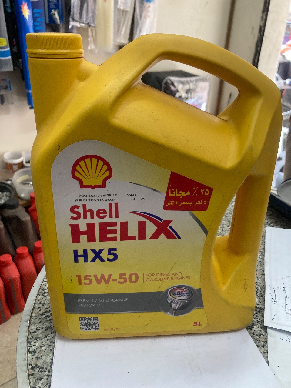 HX5 15w50 زيت موتور شل اصفر ٥ لتر